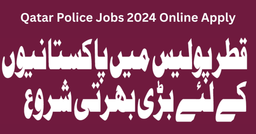 Qatar Police Jobs 2024 Online Apply
